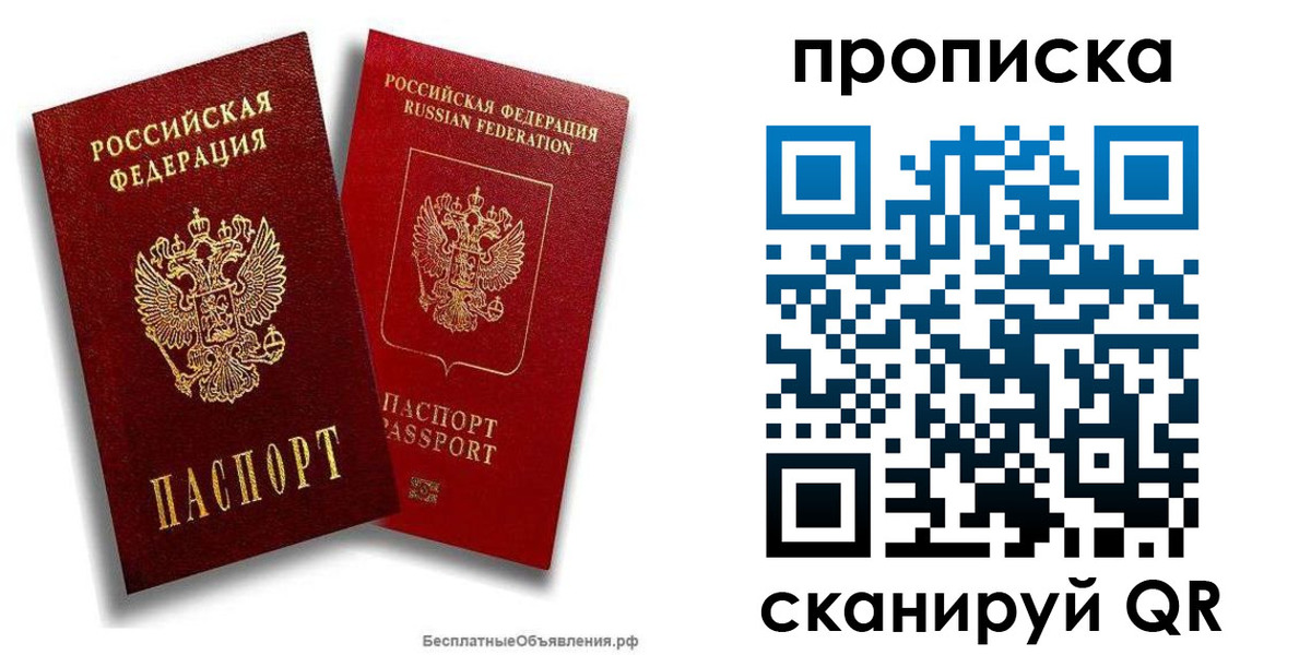 временная регистрация недорого в Майском