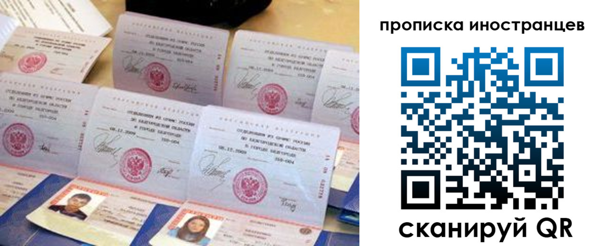 прописка для школы в Майском