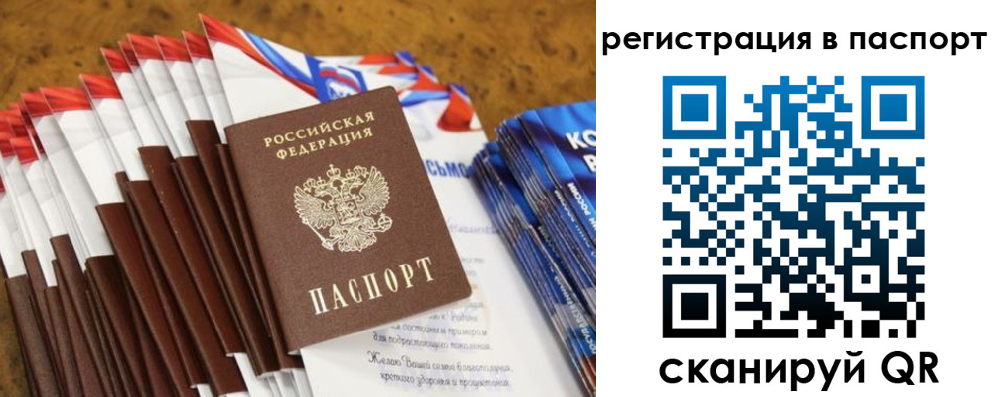 временная регистрация собственник в Майском