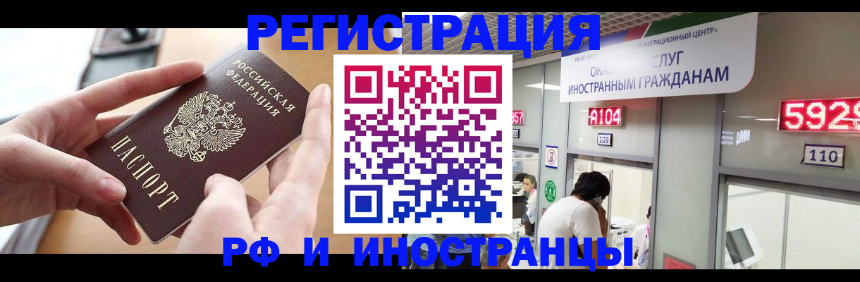 временная регистрация 2025 в Майском