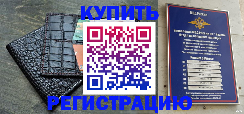 прописка в квартире в Майском