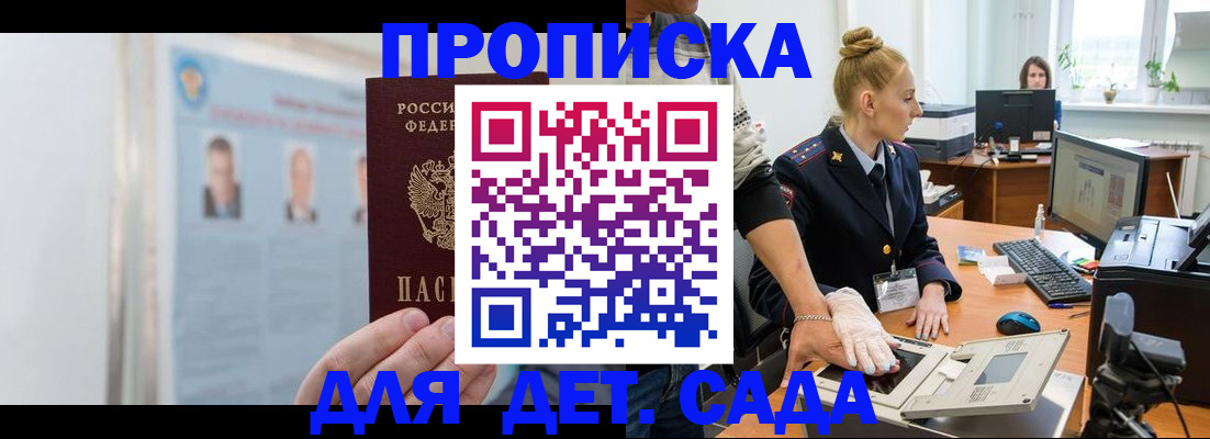 регистрация для школы в Майском