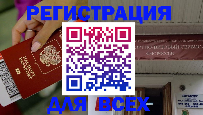 прописка регистрация в Майском