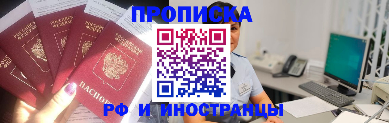 временная регистрация в квартире в Майском