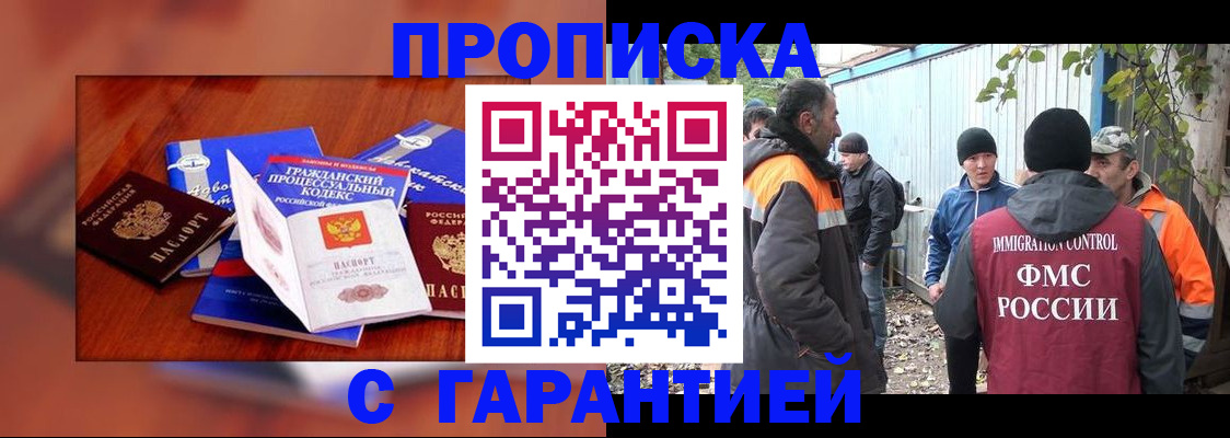 прописка для кредита в Майском